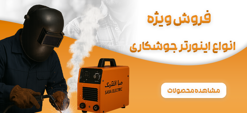 انواع سنگ فرز