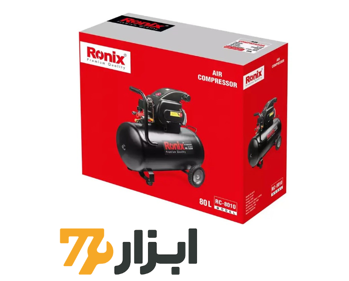 کمپرسور 80 لیتری رونیکس مدل RC-8010 کمپرسور 80 لیتری رونیکس مدل RC-8010