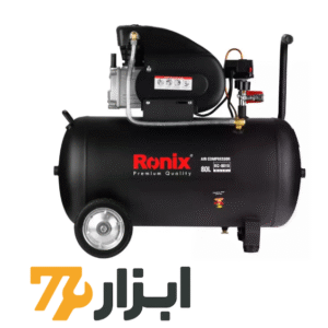 کمپرسور 80 لیتری رونیکس مدل RC-8010