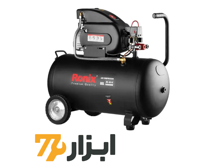 کمپرسور 80 لیتری رونیکس مدل RC-8010 کمپرسور 80 لیتری رونیکس مدل RC-8010